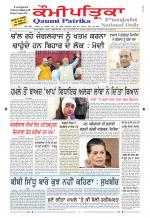 Qaumi Patrika Punjabi