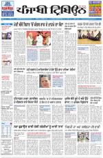 Punjabi Tribune (Delhi Edition)