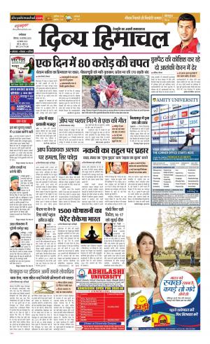 Divya Himachal Dharamsala