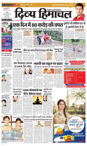 Divya Himachal Chandigarh