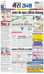 Divya Himachal Dharamsala +Mera Una +Aastha