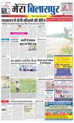 Divya Himachal Dharamsala+Mera Bilaspur +Aastha