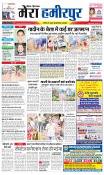 Divya Himachal Dharamsala+Mera Hamirpur +Aastha