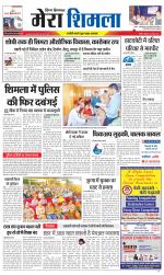 Divya Himachal Shimla+Mera Shimla +Aastha