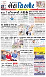 Divya Himachal Shimla+Mera Sirmour +Aastha 