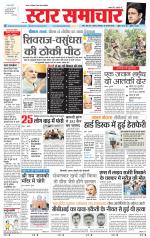 Star Samachar Sidhi