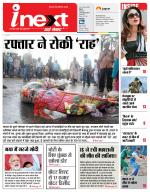 Agra Hindi ePaper, Agra Hindi Newspaper – InextLive