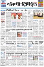 Punjabi Tribune