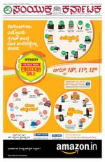 Agu  10, 2015, Hubli