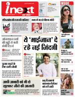 Bareilly Hindi ePaper, Bareilly Hindi Newspaper - InextLive