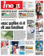 Dehradun Hindi ePaper, Dehradun Hindi Newspaper - InextLive
