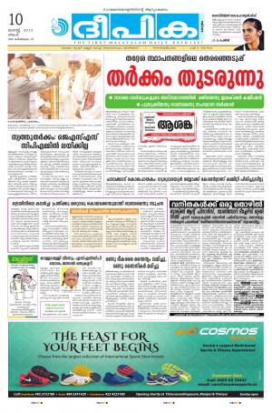 Deepika 10 August 2015