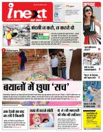 Gorakhpur Hindi ePaper, Gorakhpur Hindi Newspaper - InextLive