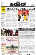 Dinamani - Villupuram