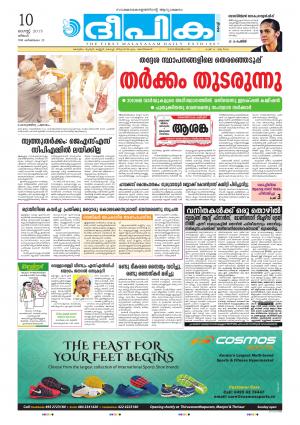 Deepika 10 August 2015