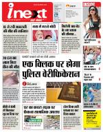 Kanpur Hindi ePaper, Kanpur Hindi Newspaper - InextLive