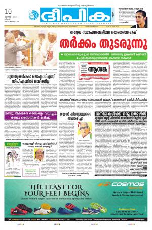 Deepika 10 August 2015