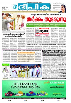 Deepika 10 August 2015