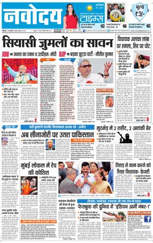 Navodaya Times Main