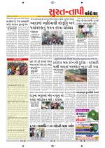Surat Dist.