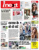 Varanasi Hindi ePaper, Varanasi Hindi Newspaper - InextLive
