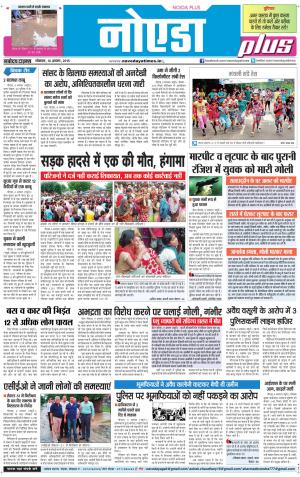 The Navodaya Times Noida
