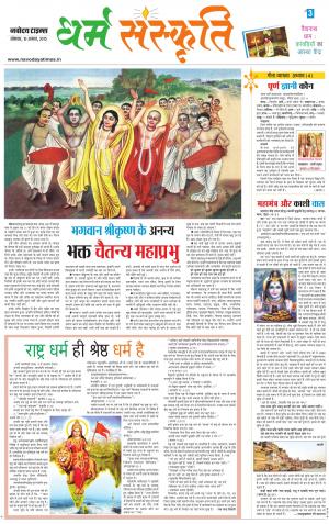 The Navodaya Times Magazine 