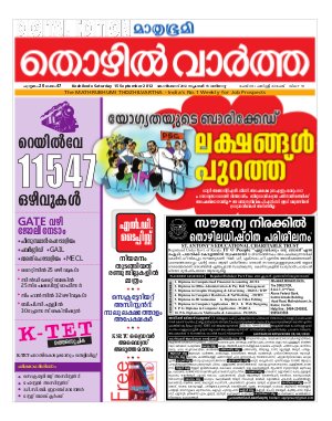 Thozhilvartha-2012 September 15