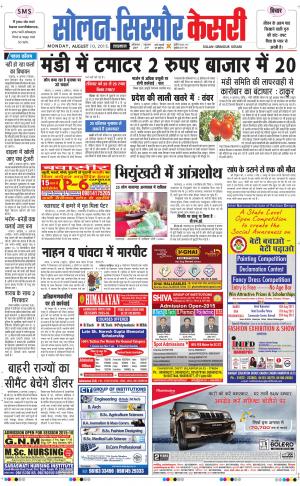  Solan sirmour kesari