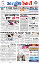 Uttar Pradesh kesari