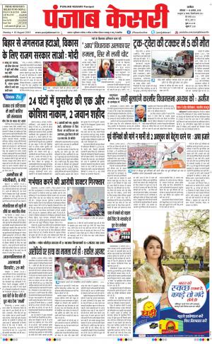  punjabkesari haryana / ncr main