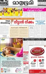 Kottayam (includes Pathanamthitta & Idukki)