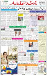 The Daily Hindsamachar Chandigarh