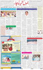 The Daily Hindsamachar Jammu