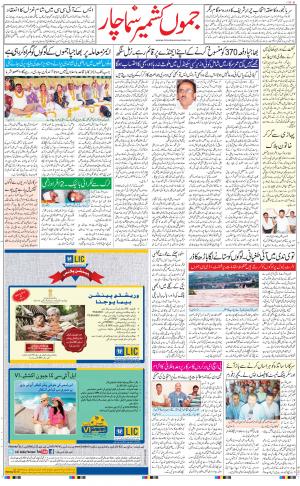 jammu urdu