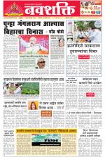 Navshakti Epaper