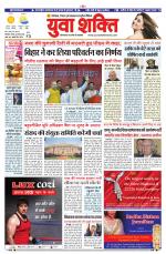 युवाशक्ति