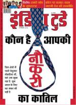 India Today - Hindi