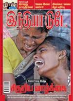 India Today - Tamil