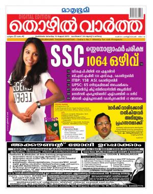 Thozhilvartha-2015 August 15