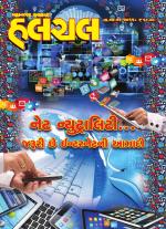 Mahanagar Calcutta Halchal