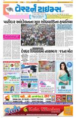Ahmedabad Gujarati (Morning Daily)