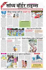 Sandhya Border Times, Jodhpur