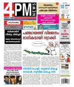 4PM News
