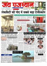 Jai Rajasthan