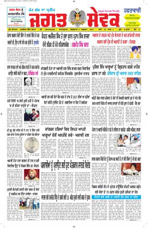 11 August 2015 Jagat Sewak Weekly Newspaper