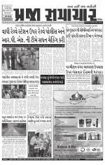 Praja Samachar