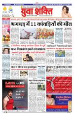 युवाशक्ति