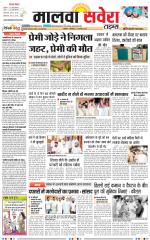 Malwa Savera - Old