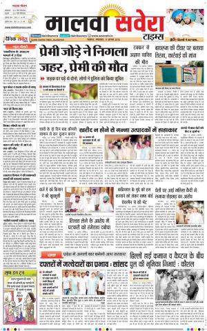 Malwa